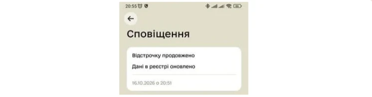 основне зображення для У «Резерв+» автоматично продовжили відстрочки до 28 січня 2027 року: де перевірити дату