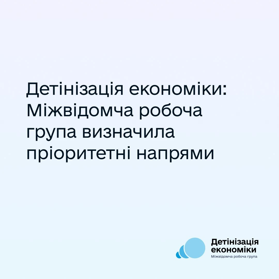 основне зображення для Детінізація економіки: уряд визначив першочергові заходи проти тіньових схем