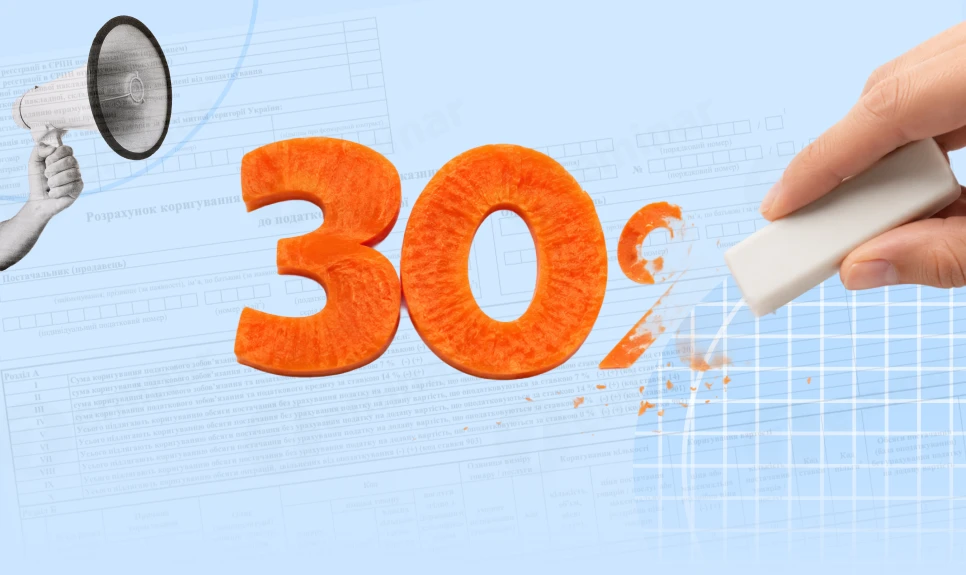 основне зображення для 30% коригування: довільна довідка не рятує