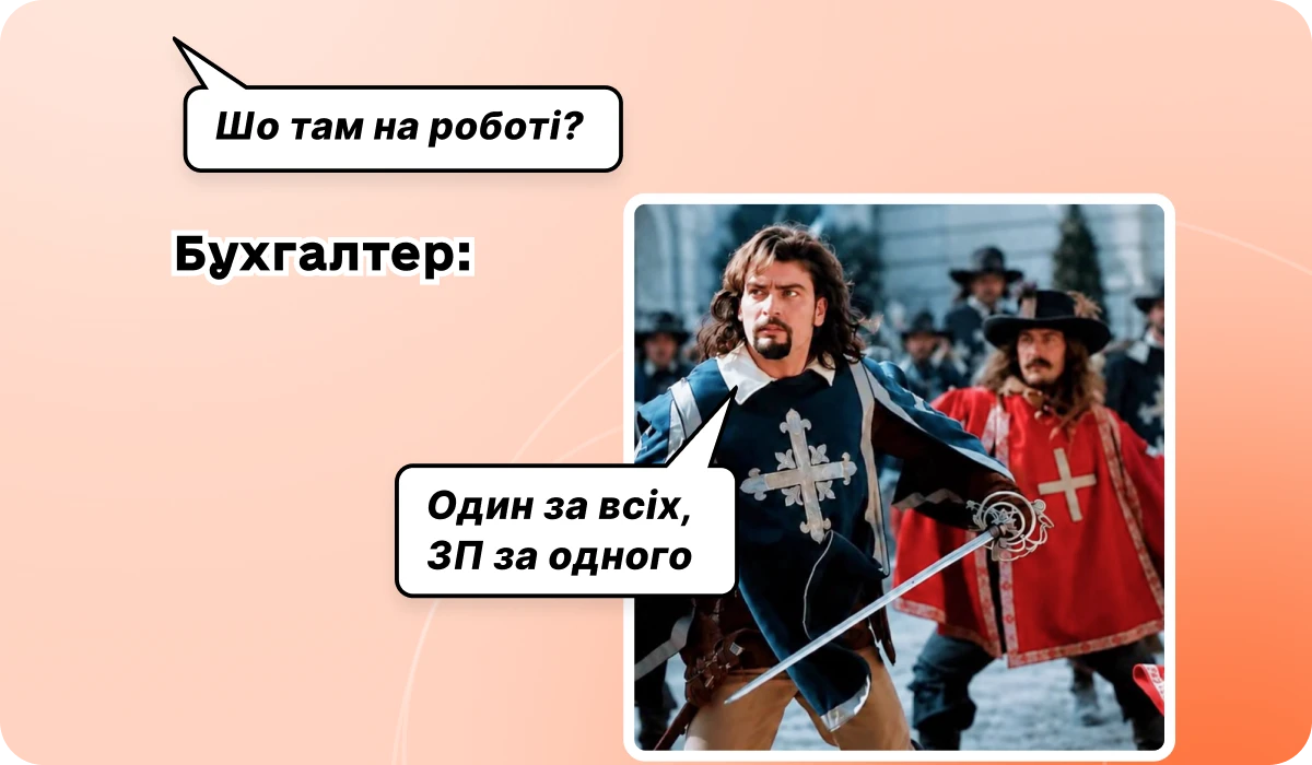 основне зображення для ⁉️ 0,5 ставки – роботи на 8 годин. «101» та 50070100 у платіжці може підвести. 🙋‍♀️ Вечірній бухгалтер від 10.09.2026