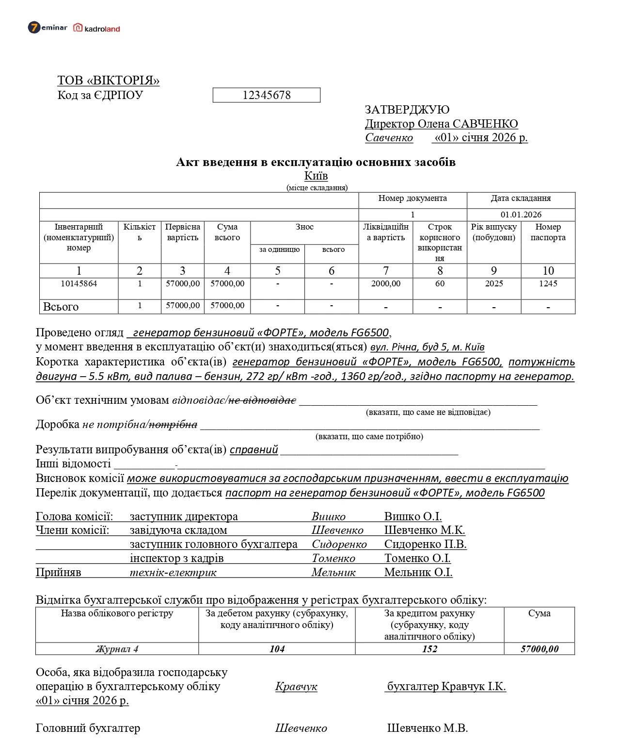 основне зображення для Акт введення в експлуатацію основного засобу – генератора