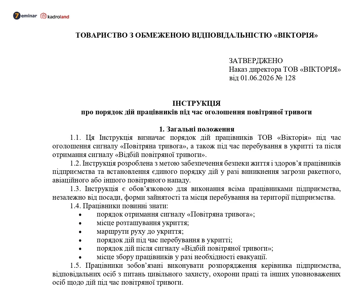 основне зображення для Алгоритм дій працівників під час повітряної тривоги: зразок інструкції