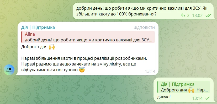 основне зображення для Бронювання 100% у «Дії»: два варіанти дій для критично важливих підприємств