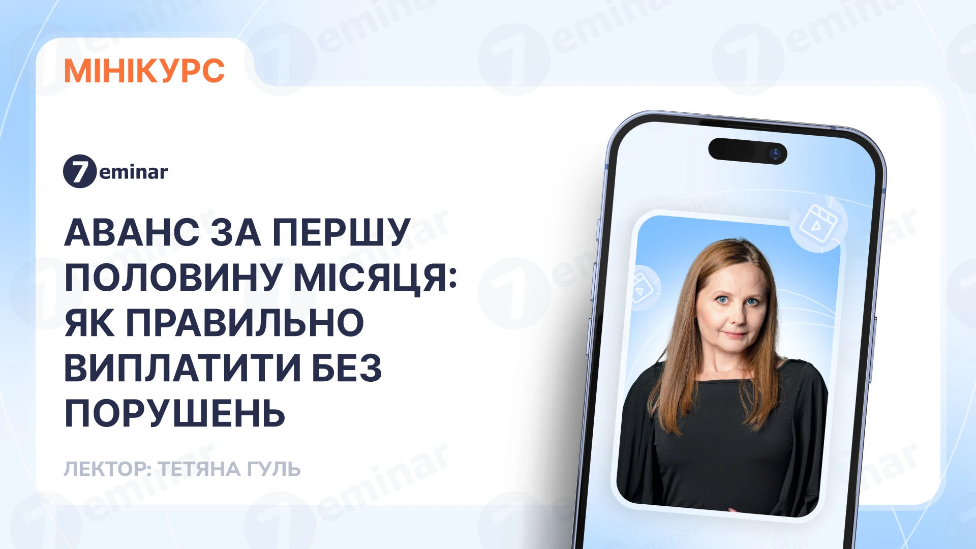 основне зображення для Аванс за першу половину місяця: як правильно виплатити без порушень