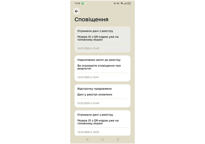 основне зображення для Автоматичне продовження відстрочок стартувало: кого охоплює та що потрібно перевірити