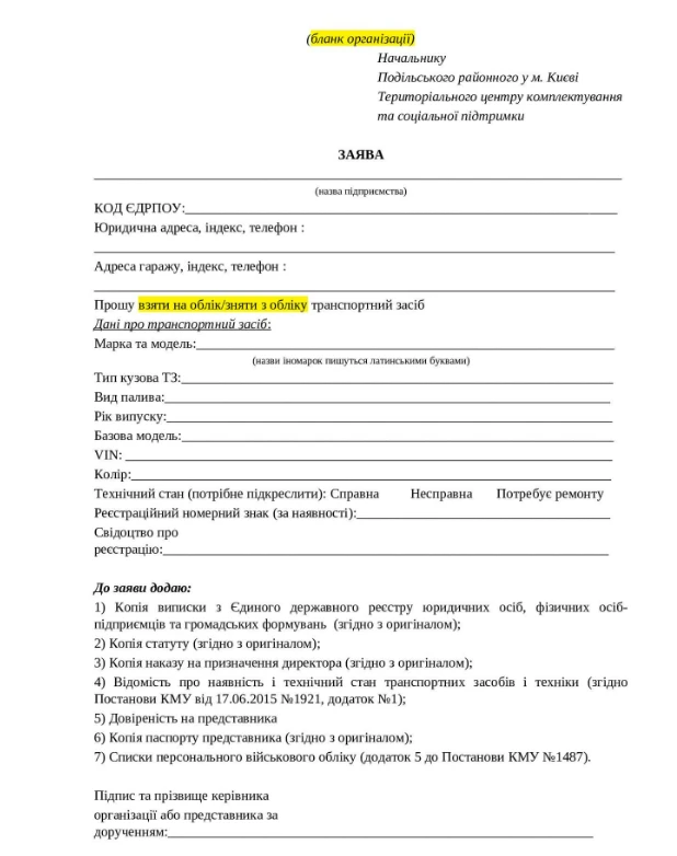 основне зображення для Автомобіль у власності юридичної особи: чому це погана ідея