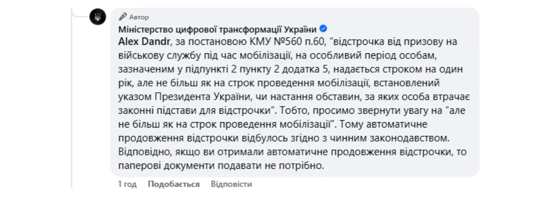 основне зображення для Автоматичне продовження відстрочки для науковців та викладачів: чи потрібна довідка з місця роботи