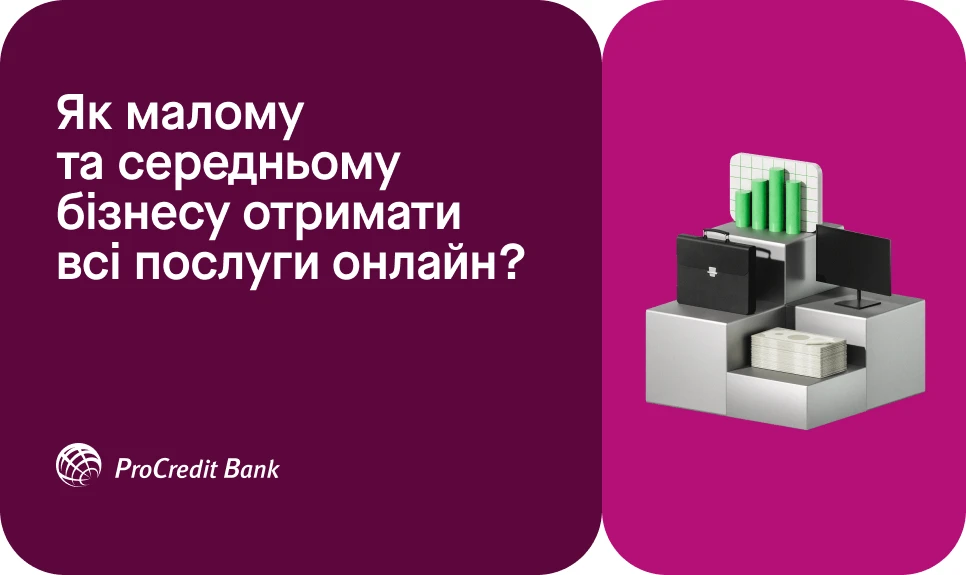 основне зображення для Банк, що працює без відділень: як тепер виглядає сучасне обслуговування бізнесу
