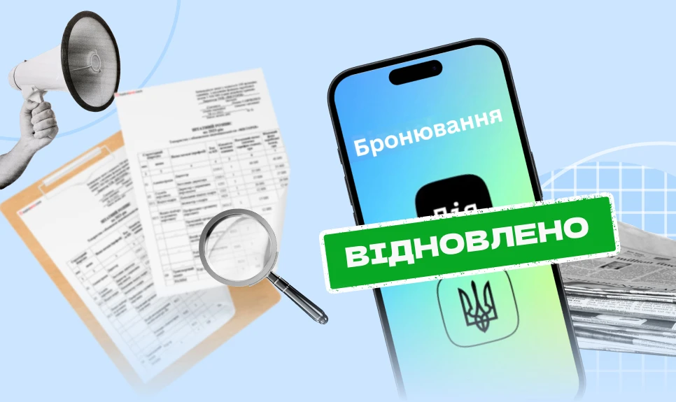 основне зображення для Бронювання: анулювання, продовження та перевірки