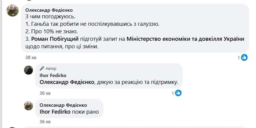 основне зображення для Бронювання працівників оборонних підприємств: Мінекономіки пропонує ліміт у 85%