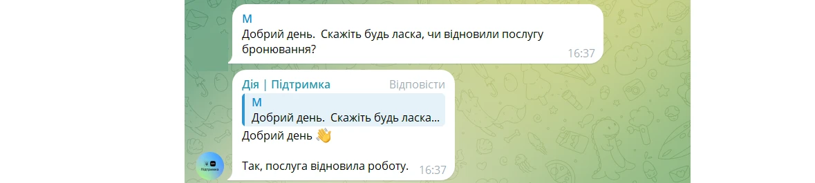 основне зображення для Бронювання знов доступне на порталі Дія