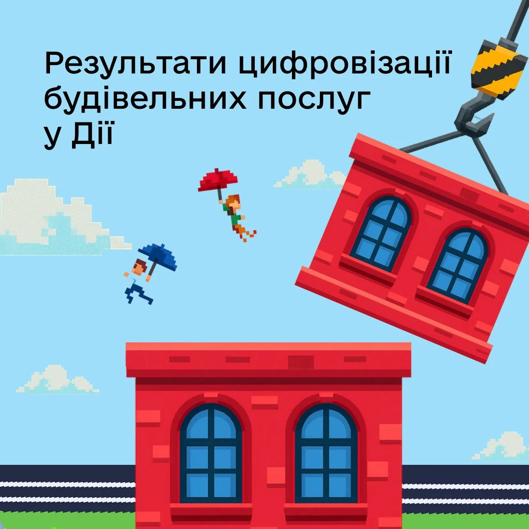основне зображення для Будівельні послуги в Дії: мільярдні заощадження для економіки