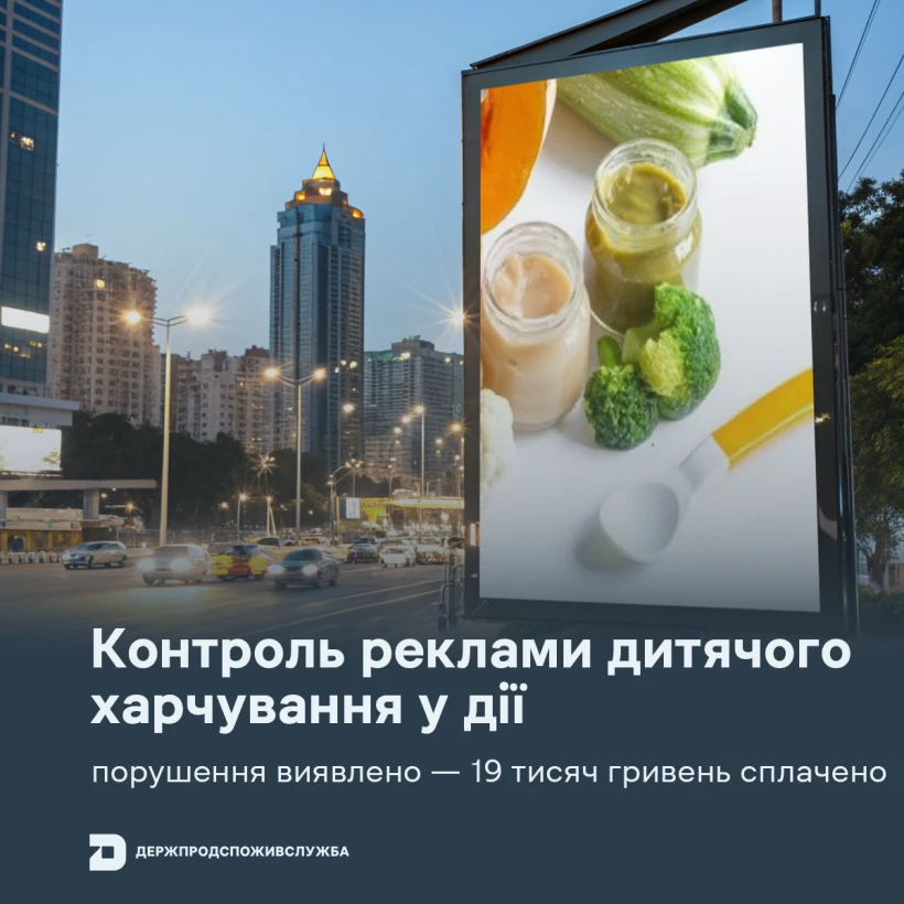 основне зображення для Чіткі обмеження реклами дитячих сумішей: що дозволено, а що під забороною