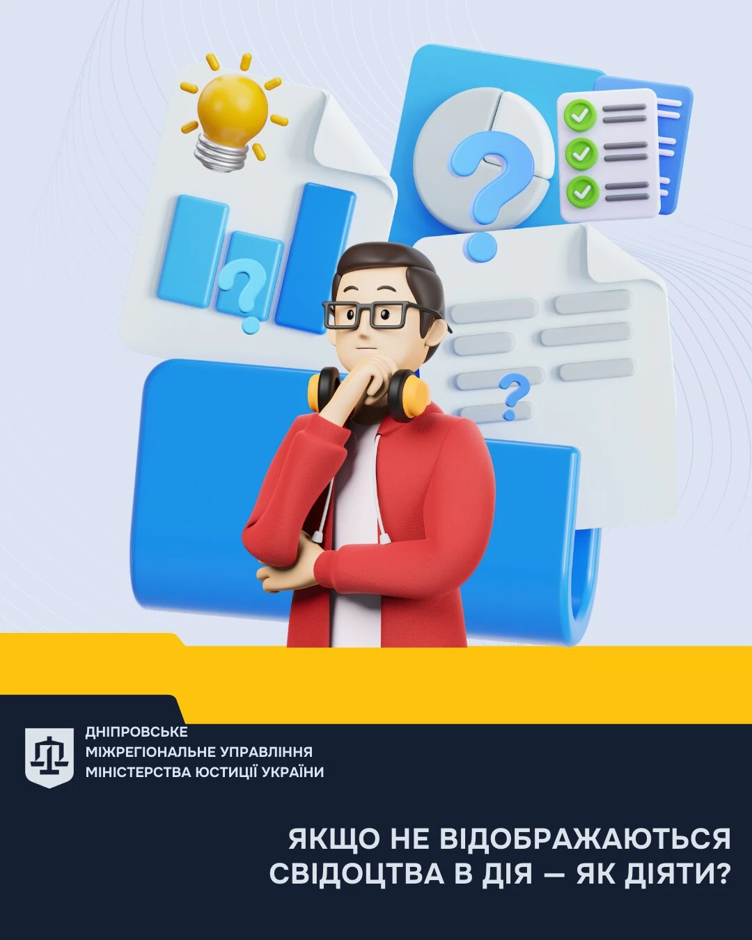 основне зображення для Чому документи з ДРАЦС можуть не відображатися в Дії та як це виправити: інфографіка