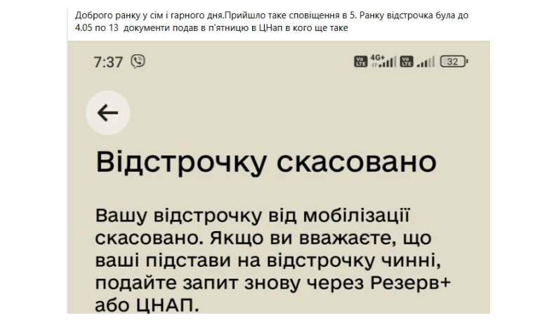 основне зображення для Чому зникла відстрочка в «Резерв+»: причини та що робити військовозобов’язаному