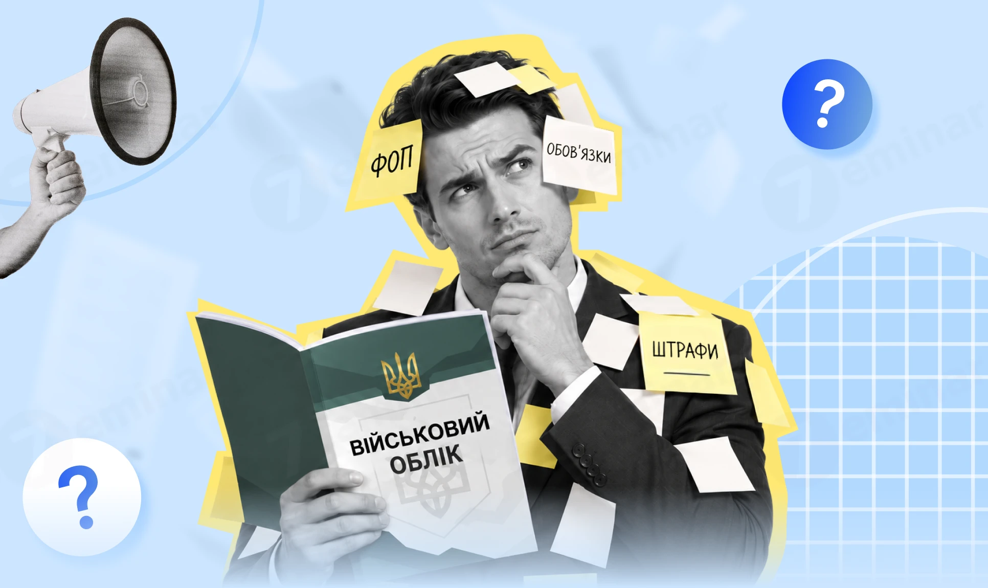 основне зображення для Чи повинен ФОП вести військовий облік працівників у 2026 році: обов’язки та штрафи
