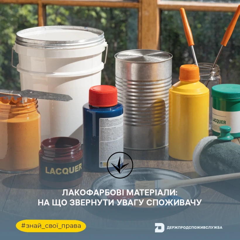 основне зображення для Держпродспоживслужба нагадує про правила обігу лакофарбових матеріалів