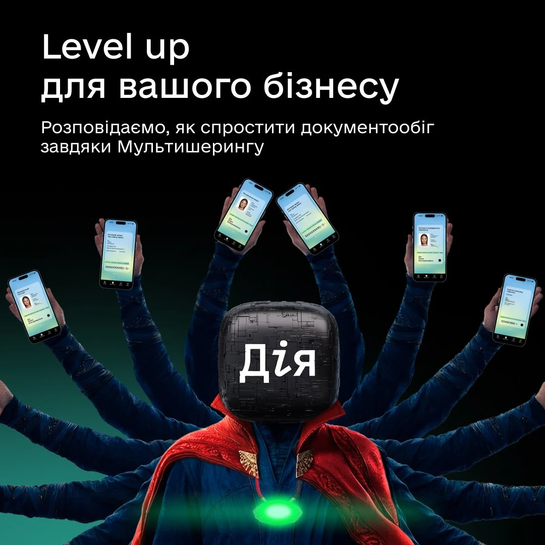 основне зображення для Дія: отримання документів від клієнтів за лічені секунди. Інфографіка