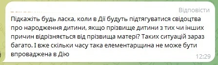 основне зображення для Дія роз'яснює: чому свідоцтво про народження дитини не завжди з'являється у застосунку