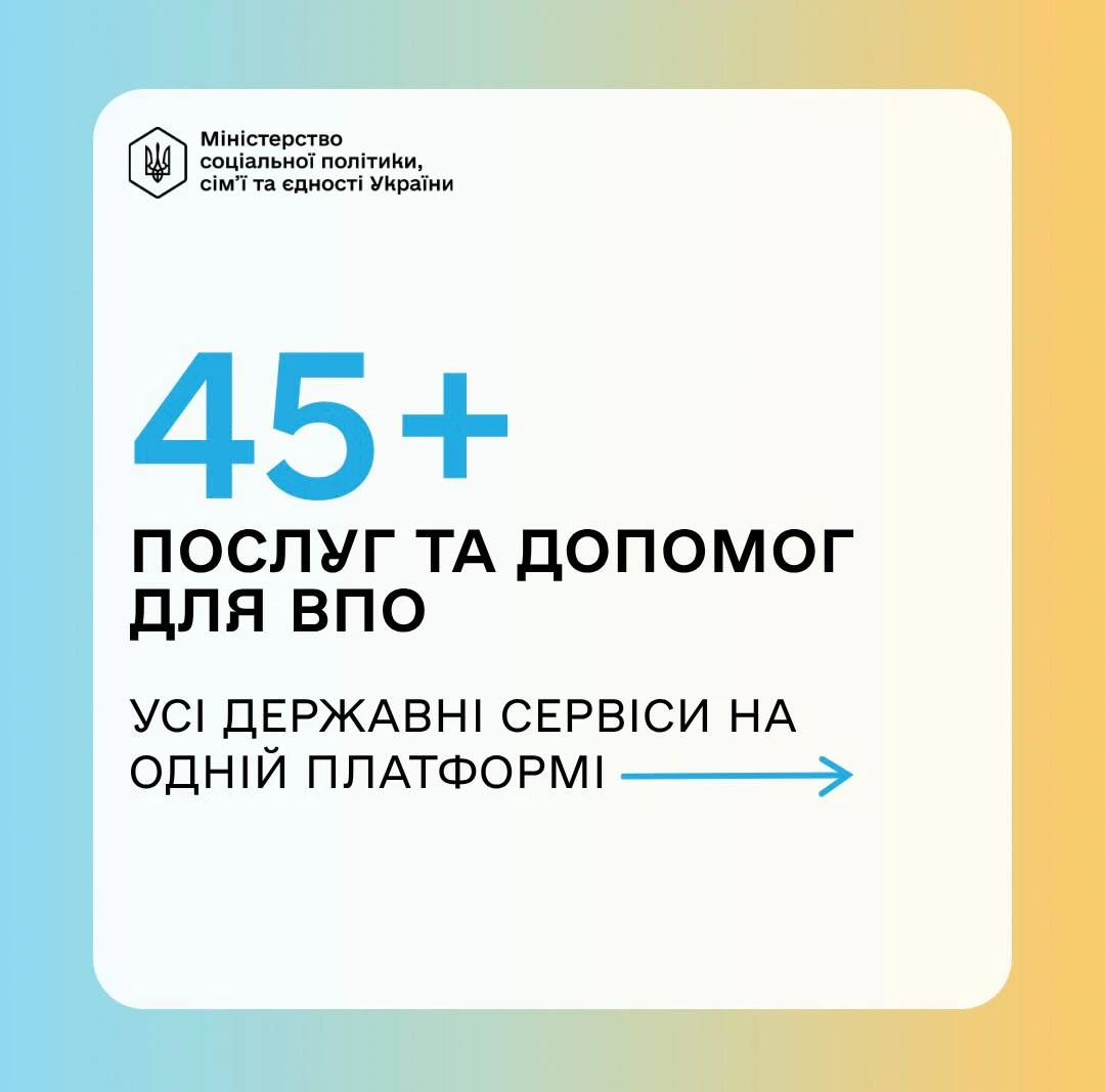 основне зображення для Для ВПО запустили єдиний портал держпідтримки: що він містить