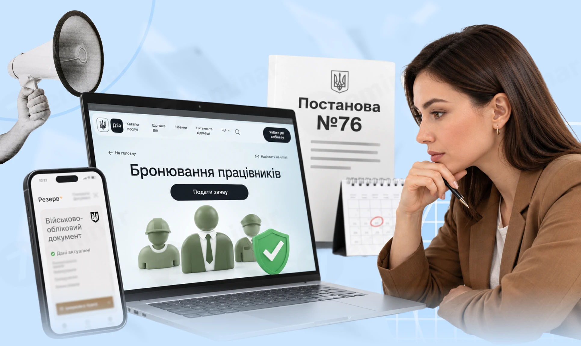 основне зображення для До 1 грудня  – новий механізм бронювання: за яких умов підприємства зможуть бронювати всіх працівників