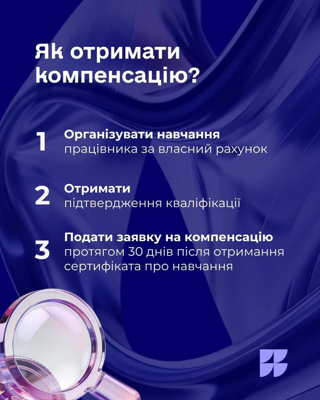 основне зображення для До 30 тис. грн на навчання: стартувала нова державна програма для працівників і роботодавців