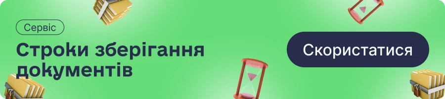 основне зображення для DocuSign у ЗЕД: чи підходить для підпису актів виконаних робіт