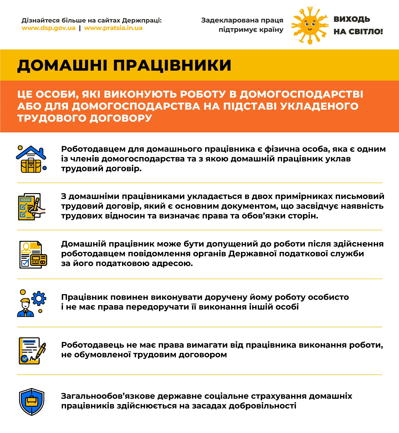 основне зображення для Домашні працівники: правила офіційного оформлення та сплати податків