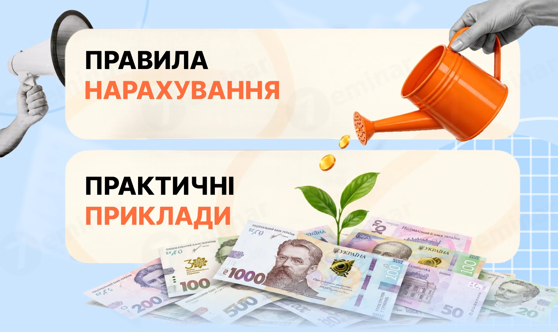 основне зображення для Доплата до мінімальної зарплати – 2026: правила нарахування та практичні приклади