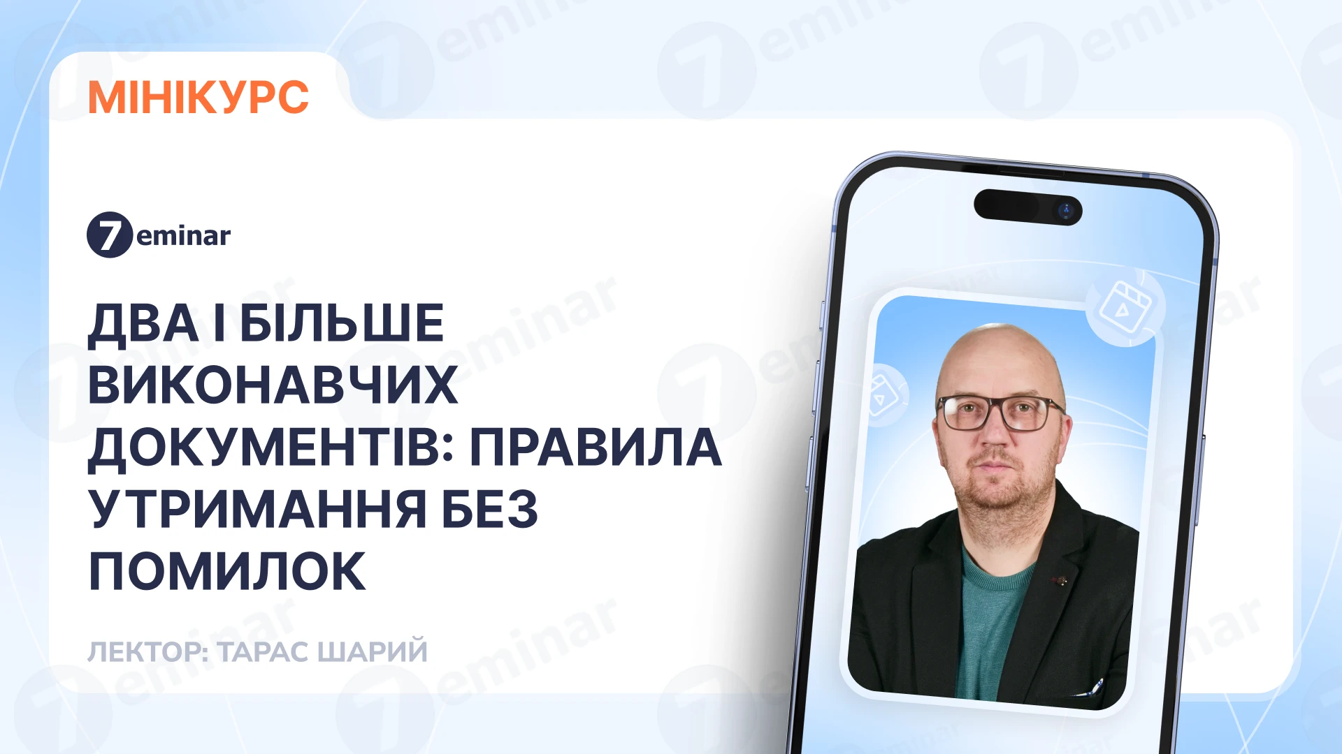 основне зображення для Два і більше виконавчих документів: правила утримання без помилок