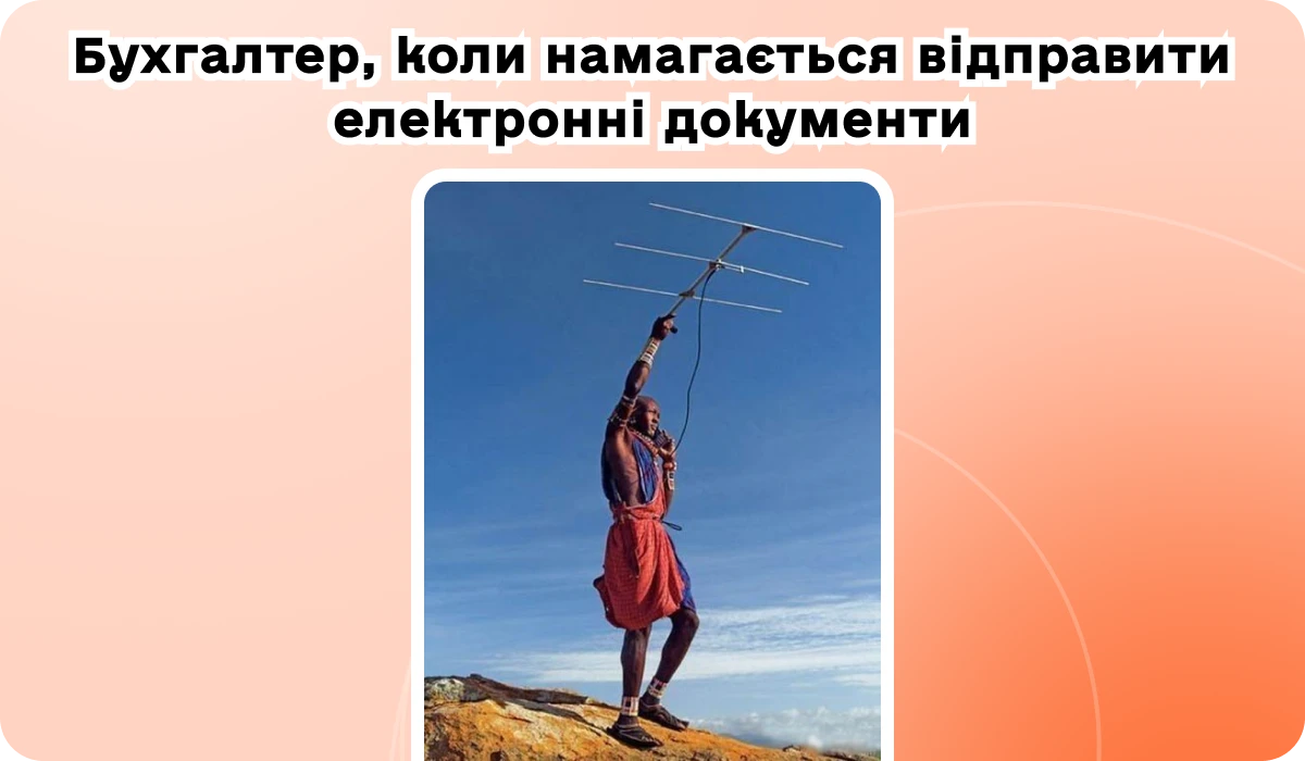 основне зображення для Е-документ, на який повністю перейдемо з 2027-го. Зарплатні розрахунки і звітність. Відпустка + 90 днів із 3 лютого. Нові перевірки Держпраці. НГО одним пакетом. 🙋‍♀️ Вечірній бухгалтер від 03.02.2026