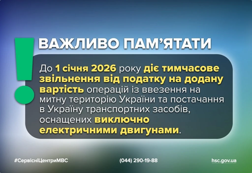основне зображення для Електромобілі без пенсійного збору: правило залишається чинним
