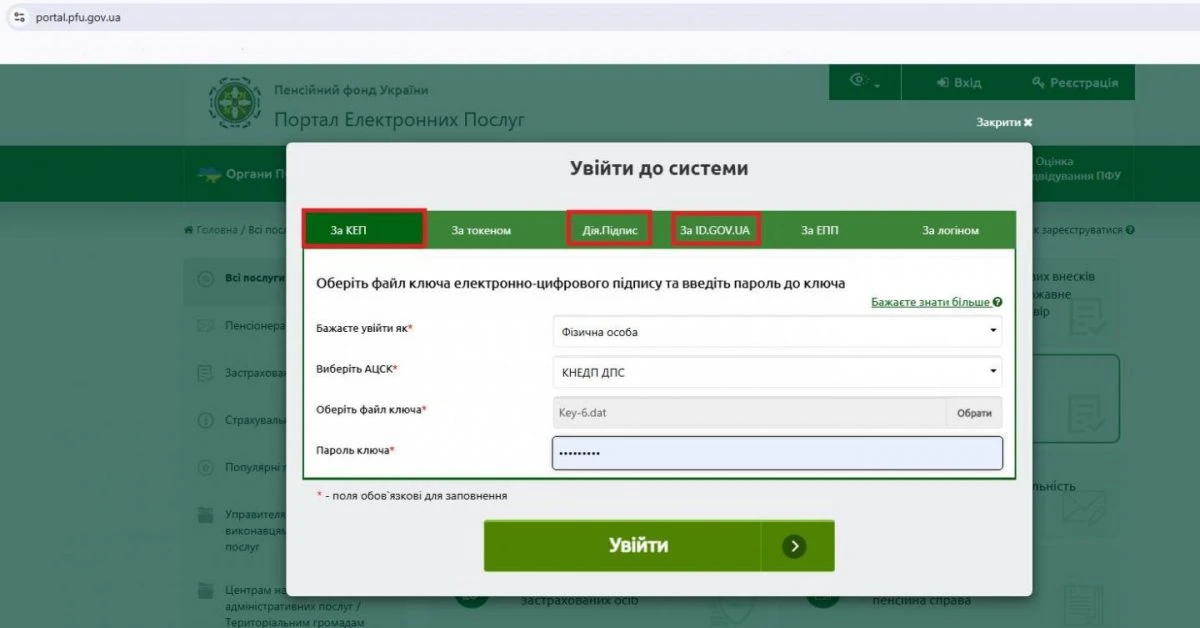 основне зображення для Е-лікарняні: як сформувати витяг через портал ПФУ