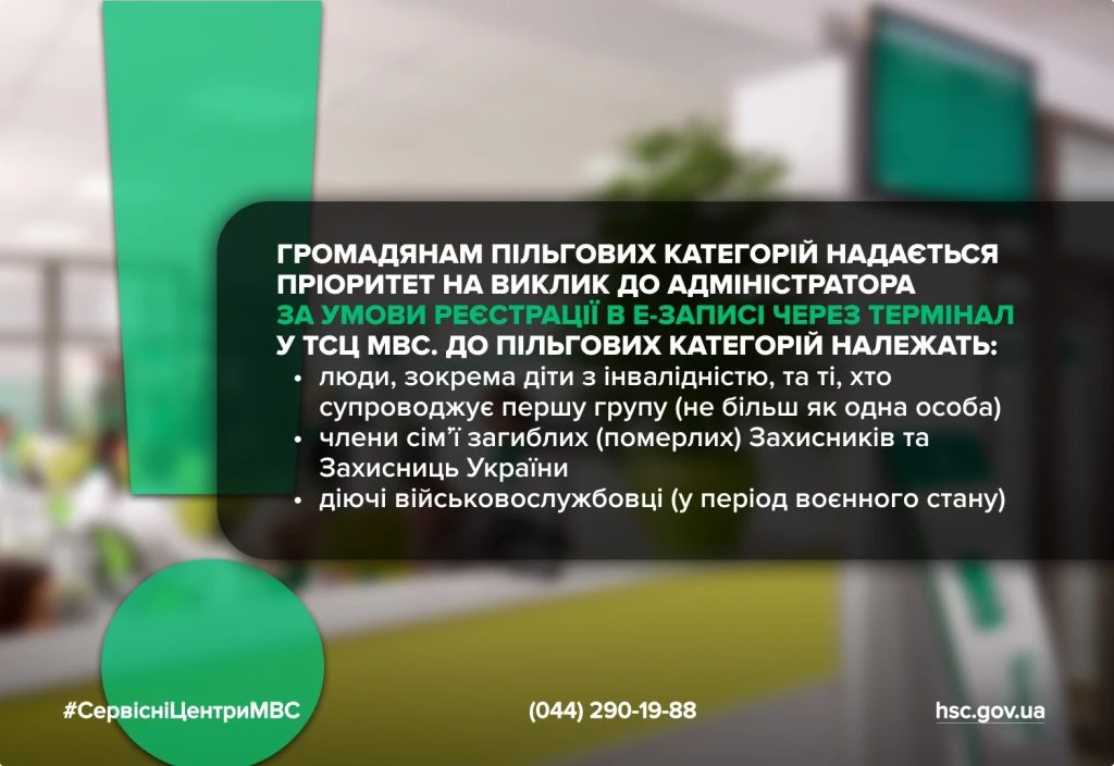 основне зображення для Е-Запис без черг: що потрібно знати клієнтам сервісних центрів МВС
