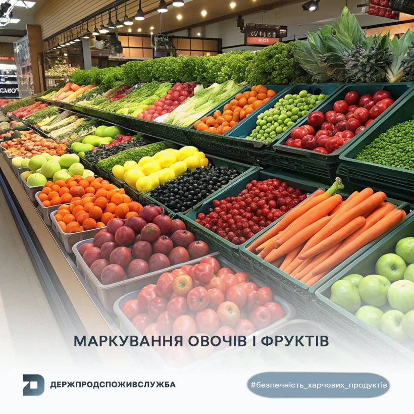 основне зображення для Фасовані та вагові овочі й фрукти: вимоги до маркування