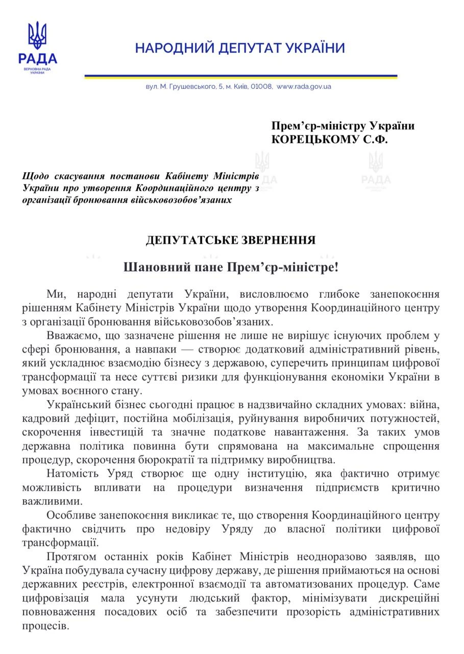 основне зображення для Федієнко: координаційні ради можуть суперечити закону і коштувати бюджету зайвих грошей