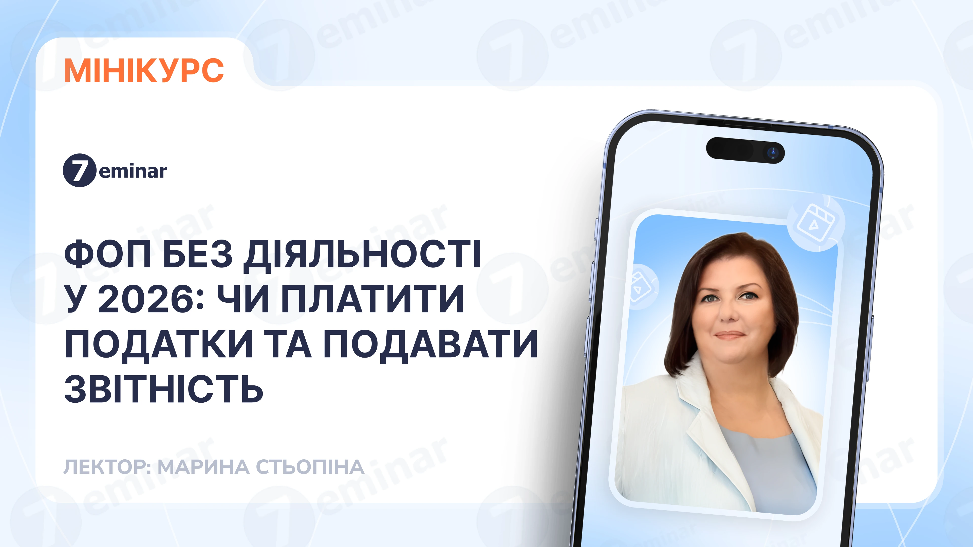 основне зображення для ФОП без діяльності у 2026: чи платити податки та подавати звітність