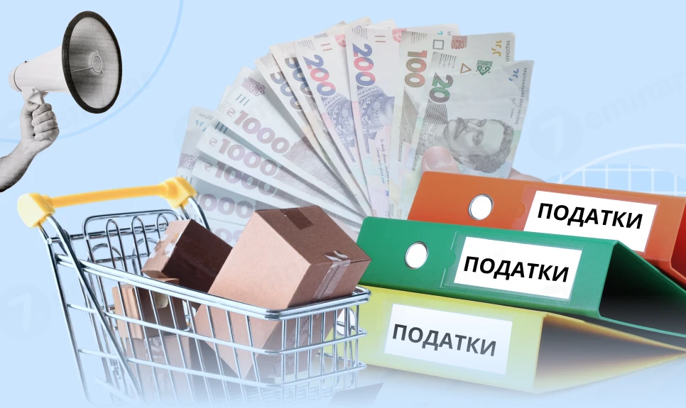 основне зображення для ФОП на маркетплейсах: підводні камені нового «платформного» податку