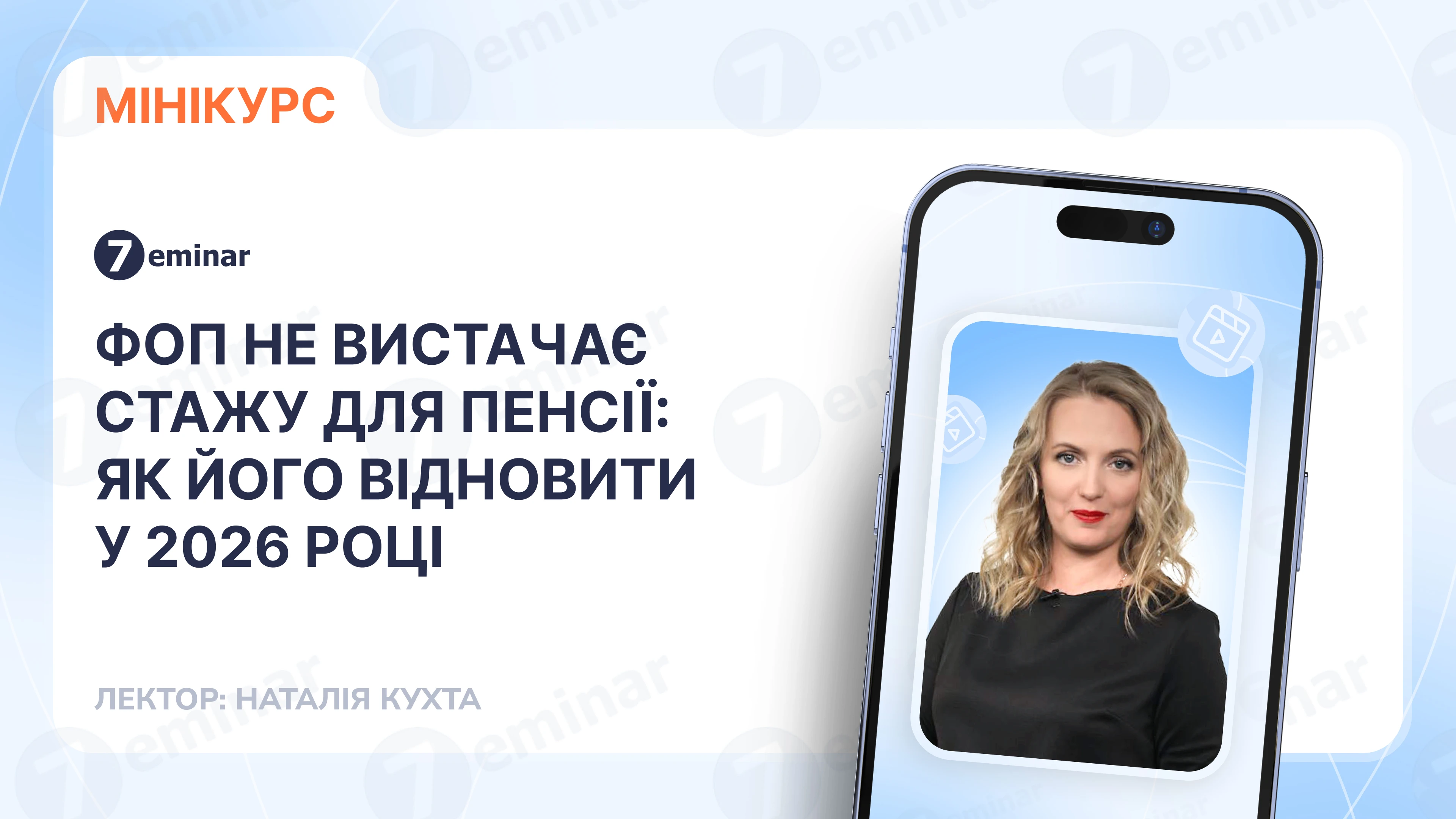 основне зображення для ФОП не вистачає стажу для пенсії: як його відновити у 2026 році