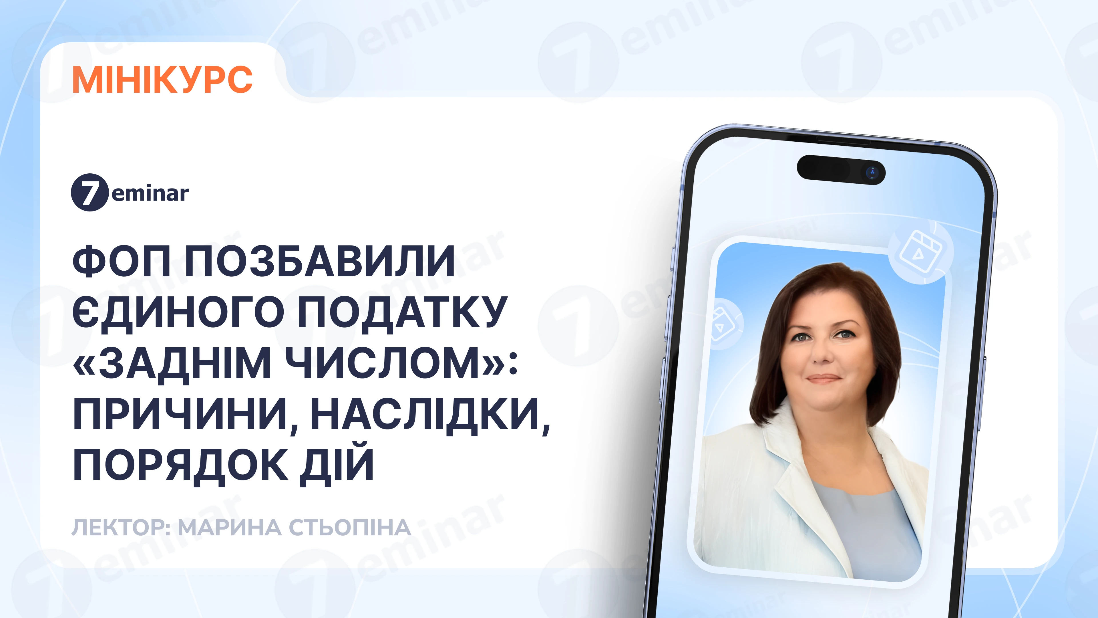 основне зображення для ФОП позбавили єдиного податку «заднім числом»: причини, наслідки, порядок дій