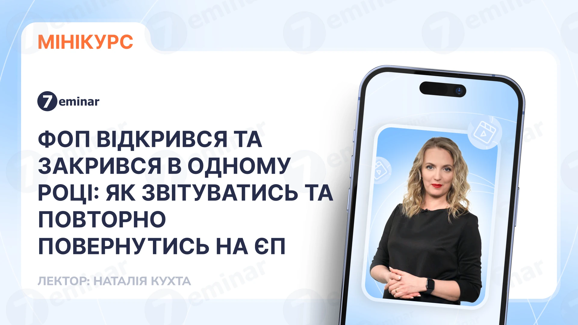 основне зображення для ФОП відкрився та закрився в одному році: як звітуватись та повторно повернутись на ЄП