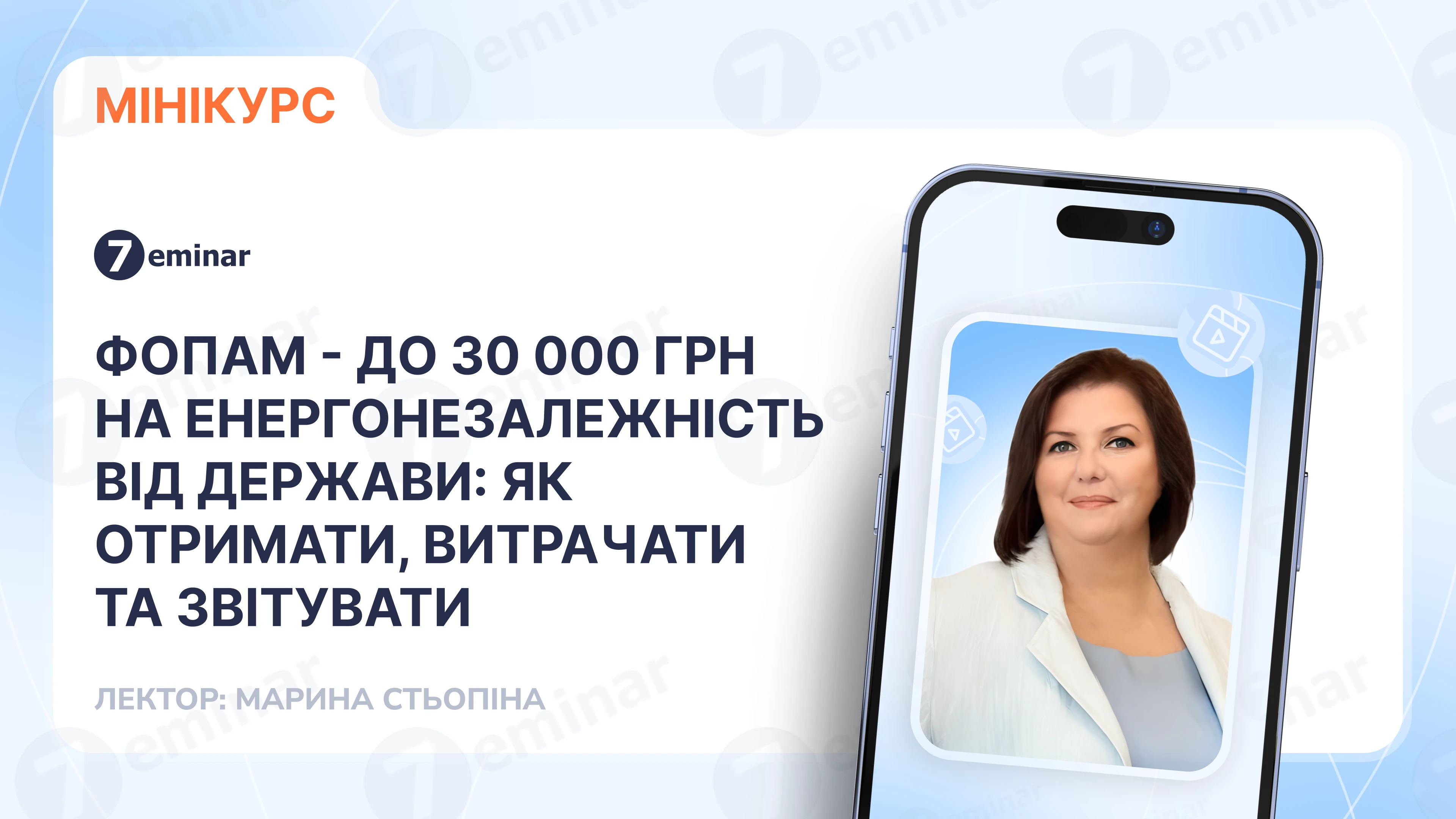 основне зображення для Допомога ФОП на енергонезалежність до 30 000 грн: нові правила з 27 жовтня – як отримати та витрачати