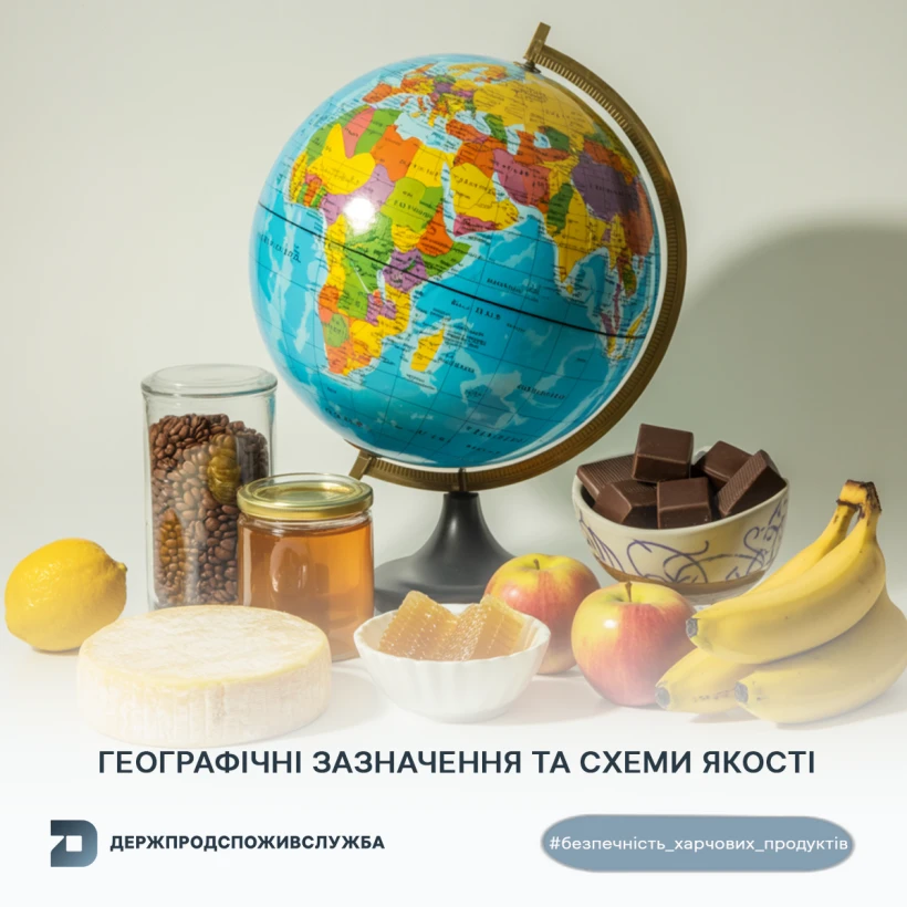 основне зображення для Географічні зазначення: як обрати автентичний продукт
