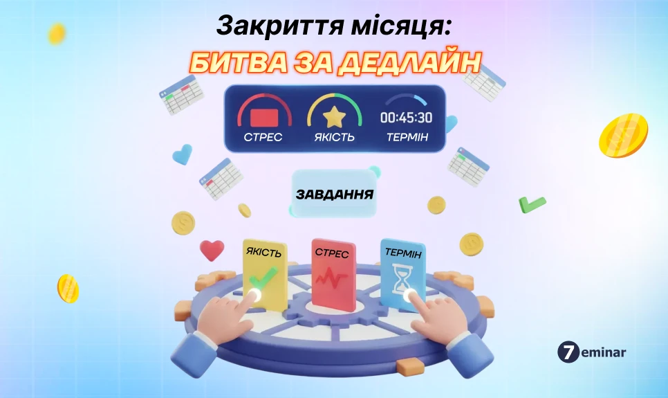 основне зображення для Гра «Закриття місяця»