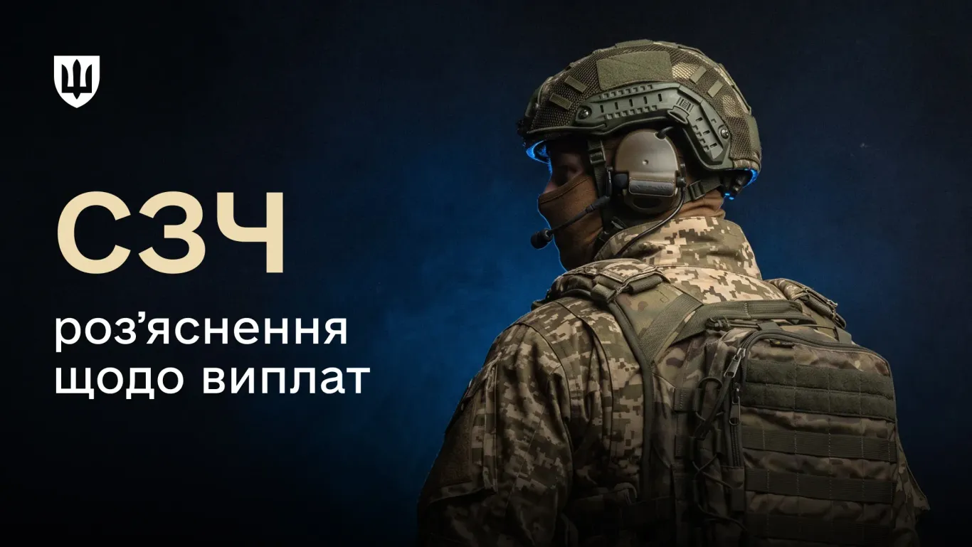 основне зображення для Виплата до 20 числа: Міноборони роз’яснює, коли військовослужбовцю повернуть грошове забезпечення, не отримане через СЗЧ