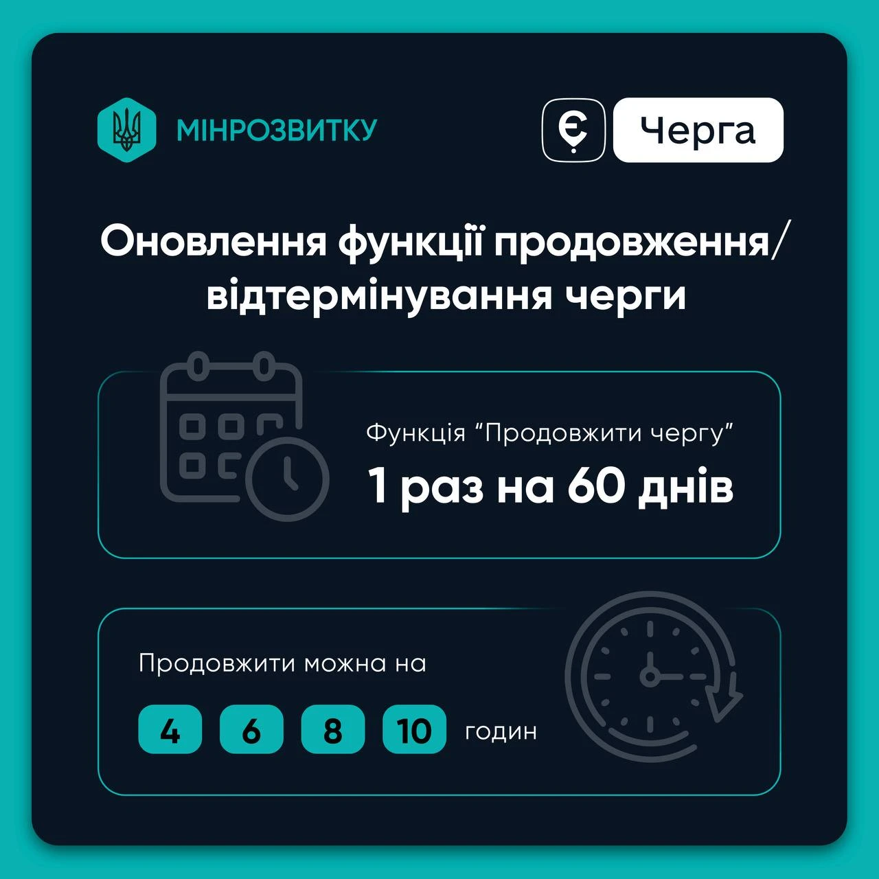 основне зображення для єЧерга для вантажівок вже з 24 листопада: що нового у перетині кордону
