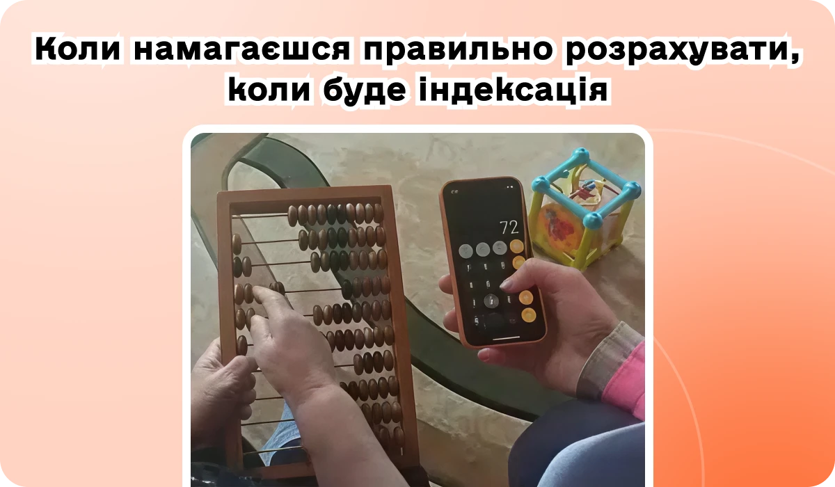 основне зображення для Індексація у травні-червні. Відстрочка перевірки ДПС. Крипта та нові валютні ліміти. Термінові звіти, корисні зразки та розрахунки 🙋♀️ Вечірній бухгалтер від 12.05.2025