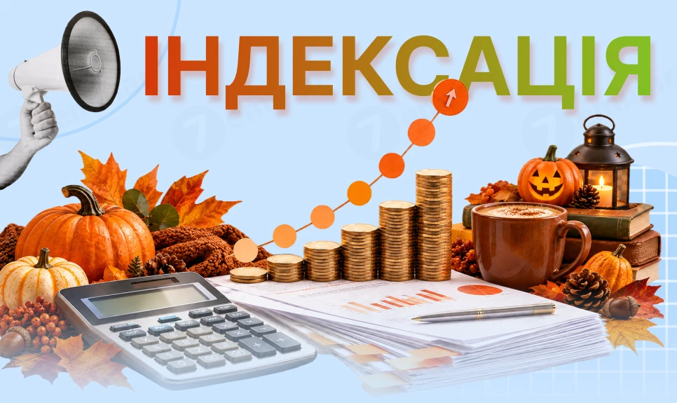 основне зображення для Індексація зміниться вже з листопада: кому та на скільки підвищити зарплату