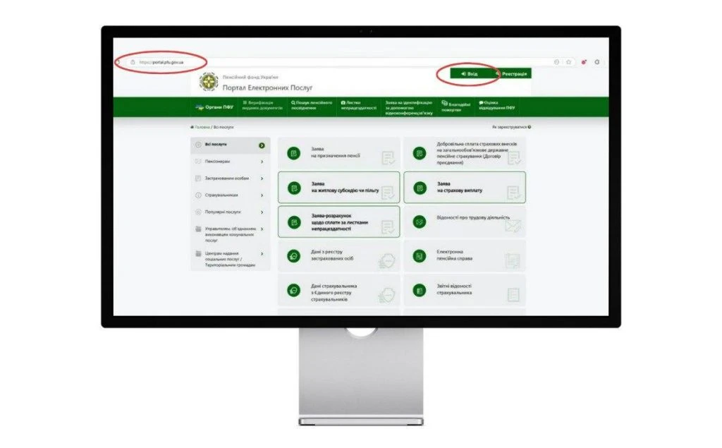 основне зображення для Інформацію про проіндексовану пенсію можна перевірити в особистому кабінеті на вебпорталі ПФУ
