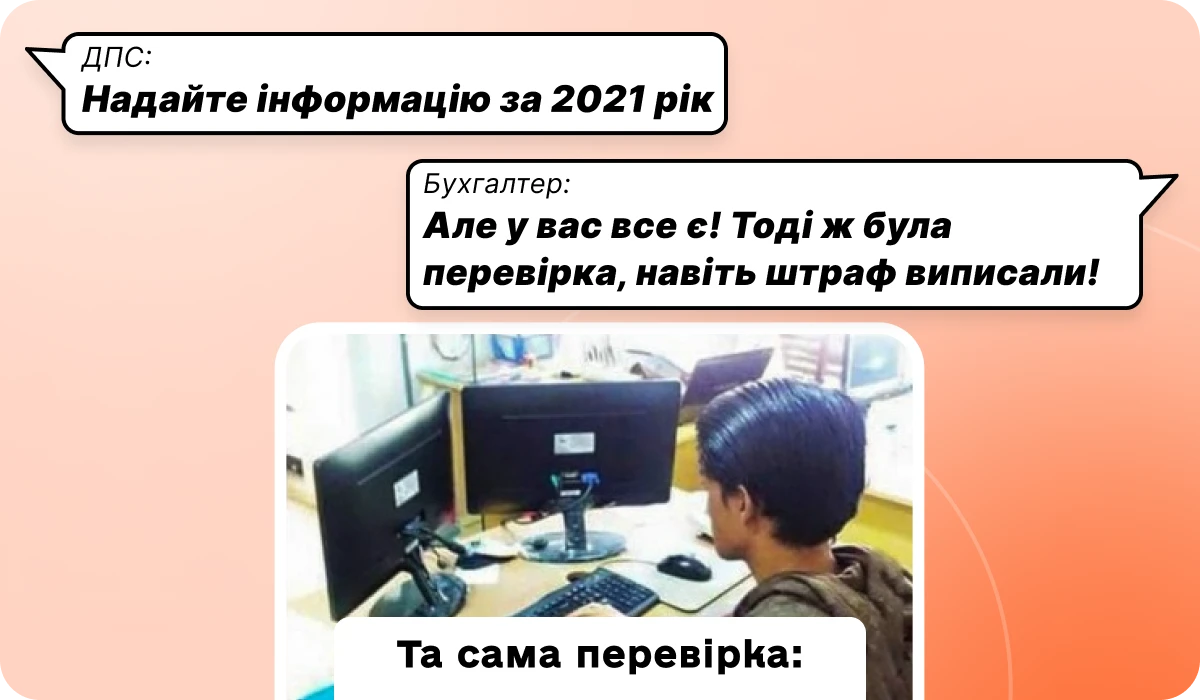 основне зображення для Інструкції із заповнення фінзвітності-2024. Виправлення в 4ДФ. Нова форма Повідомлення про прийняття працівника. Сумісництво та суміщення.🙋‍♀️ Вечірній бухгалтер від 21.02.2025